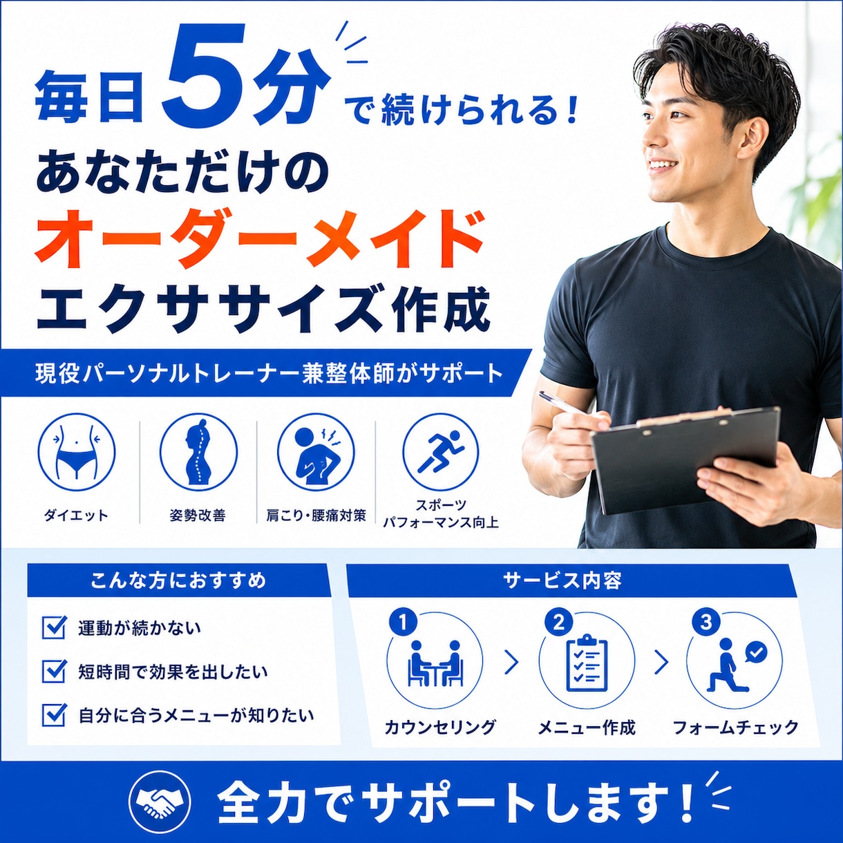 1日5分！ダイエットエクササイズ作成致します あなたにあったメニューを作成致します！ イメージ1