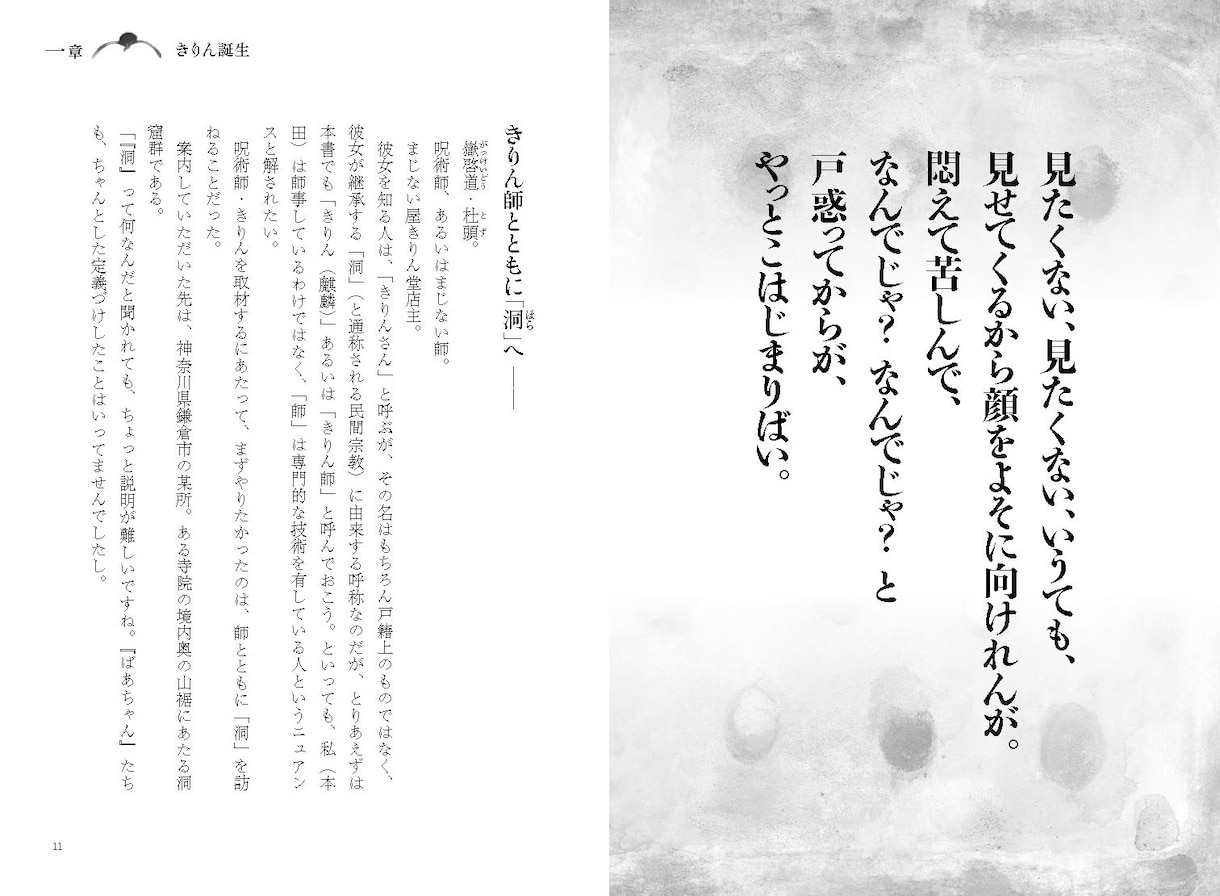 インデザインで書籍丸ごとデザインいたします 書籍カバー、帯、表紙、本文等、書籍の制作を承ります イメージ7