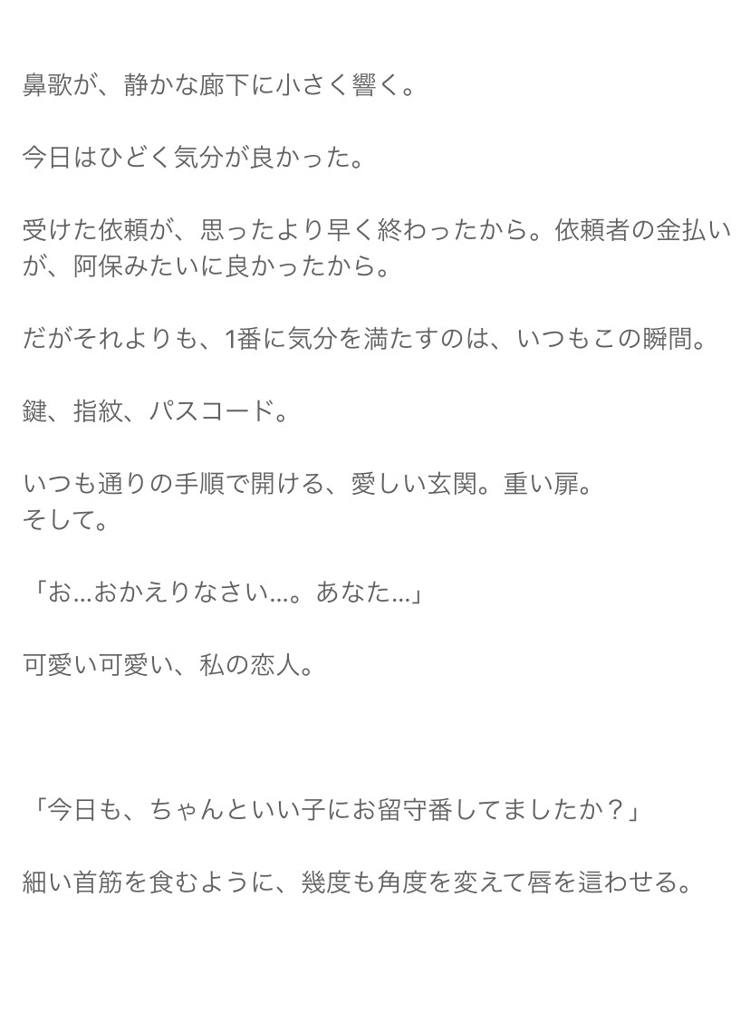 理想の小説お書きします あなたの空想を形にします。夢NLBL大歓迎 イメージ2