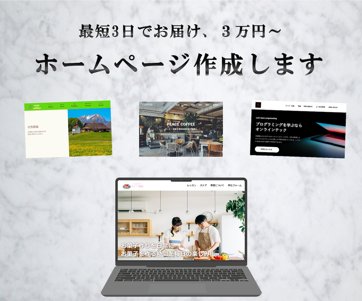 ハイクオリティなホームページを作成します プロによる！格安だけどハイクオリティなホームページ イメージ1