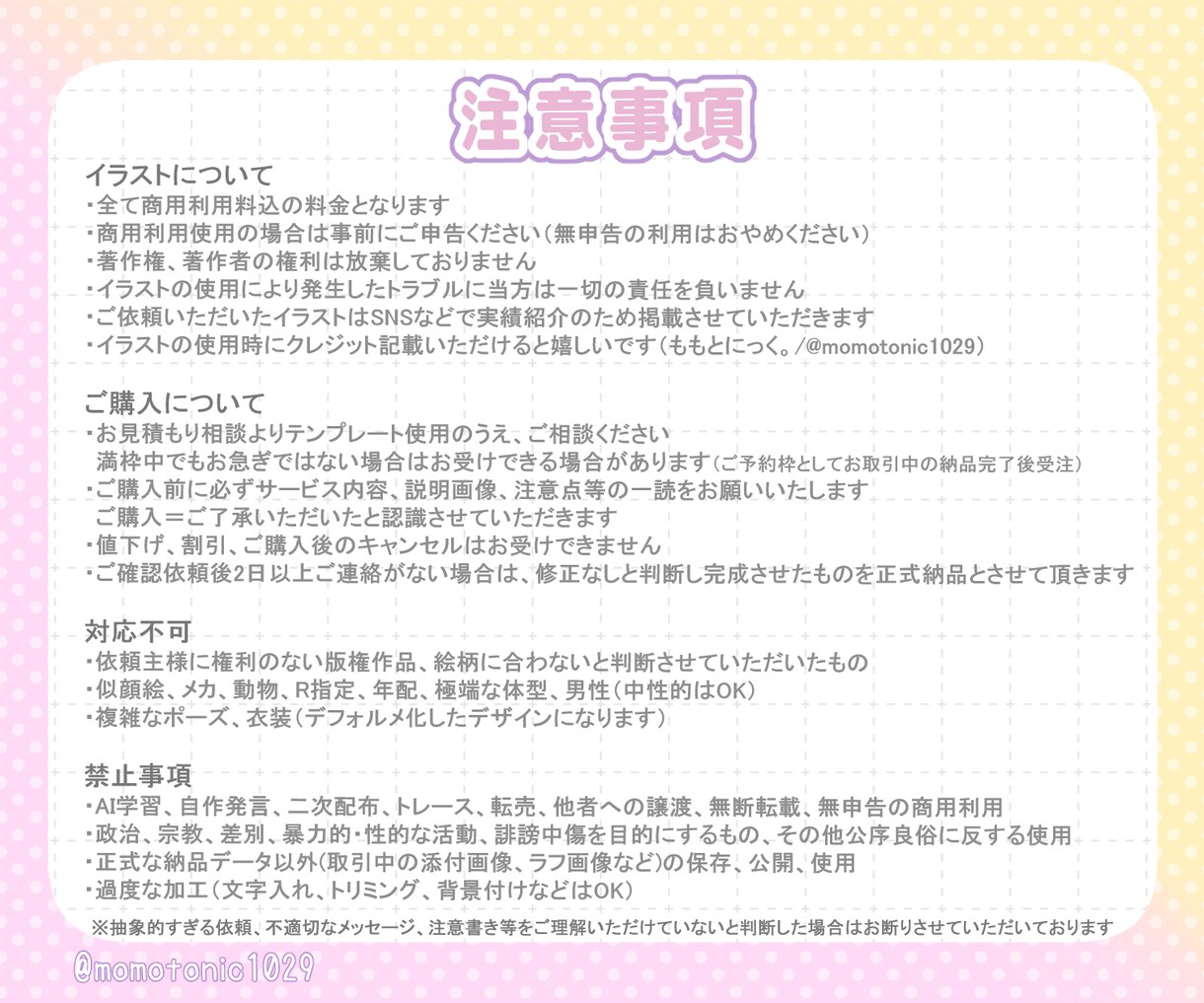 商用利用料込！可愛いSD（ミニ）キャラお描きします 表情差分のおまけ付き！かわいいミニキャラお任せください！ イメージ8