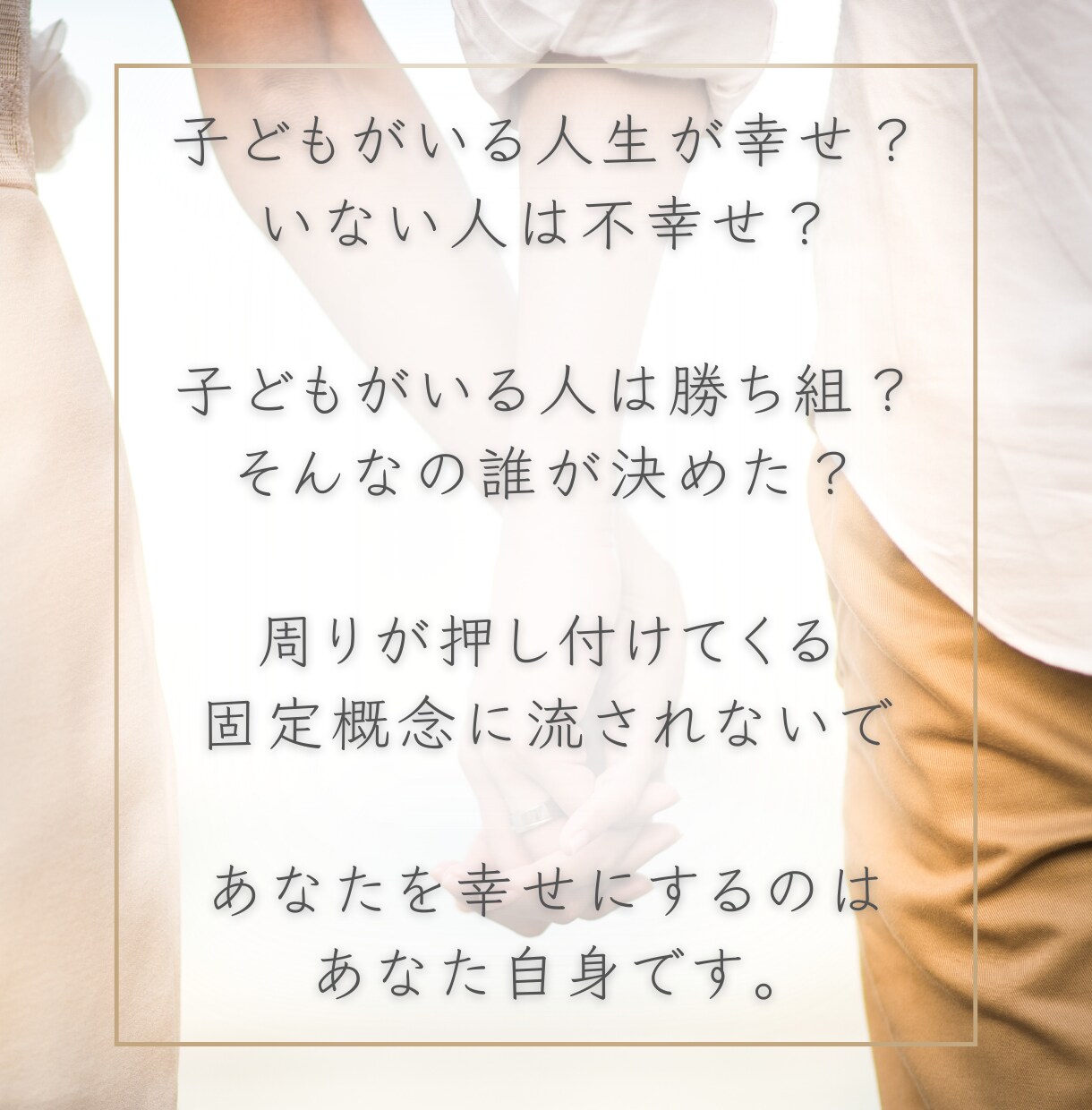 周りには言えない子なし主婦の辛さ、受け止めます 親/職場/友人など周りの言葉に傷ついた時に愚痴って下さい！ イメージ2