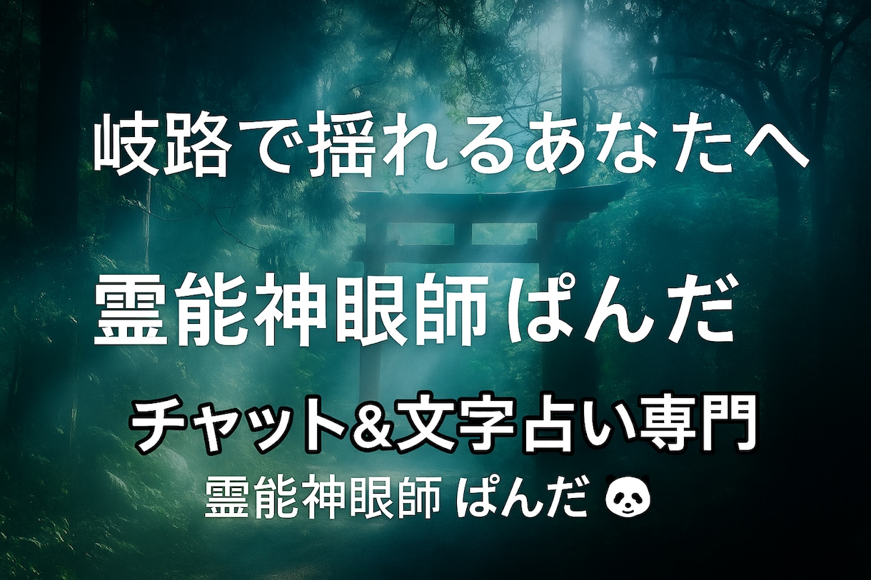 霊感霊視とタロット　お手軽20分チャット鑑定します 恋愛・彼の気持ち ✦ 人気チャット占いアプリでの実績多数 イメージ2