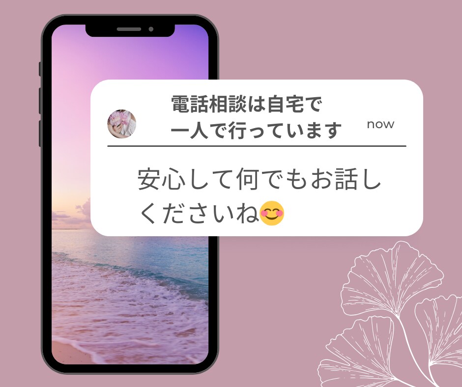ほんわか僧侶が心安らぐまで寄り添い傾聴します あなたのお話を否定せずにお聞きします。話す事で気分スッキリ！ イメージ2
