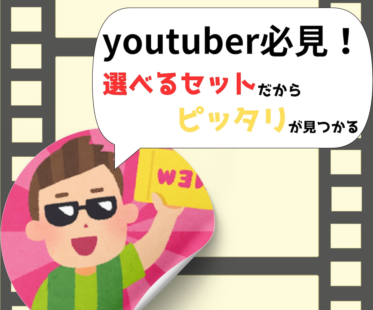 Youtuber必見！SNSの動画編集します SNS配信者必見・何度でも無料修正 イメージ1