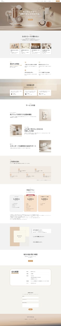 集客に強いLP・ランディングページを制作します 成果重視のオリジナルデザインで売上につなげます イメージ7