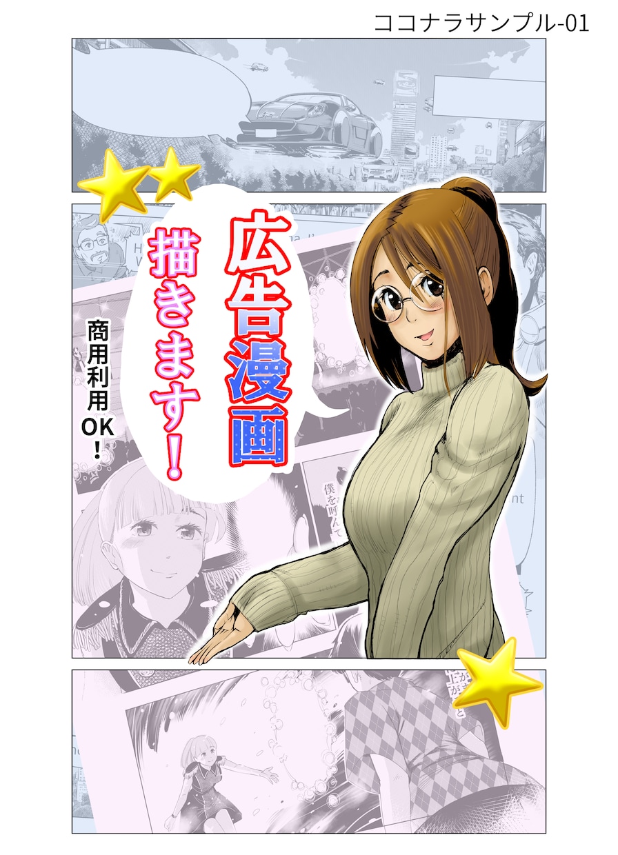 色々な絵柄で漫画描きます 色々なキャラや着彩方法に対応致します！ イメージ1
