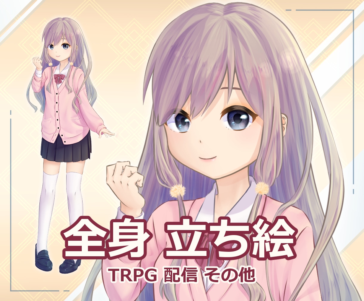 TRPG等、10～20代男女の全身イラスト承ります キャラのイメージに合った立ち絵で、TRPGしてみませんか？ イメージ1