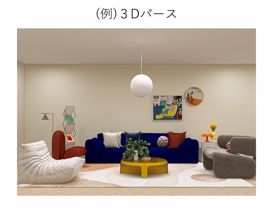 1万人の実績：後悔しないコーディネートをいたします 【Premium Plan】配置・家具・内装・照明・植物 イメージ6