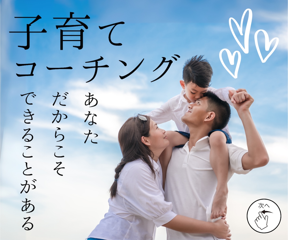親として自信がない！？子育ての不安や悩み解消します 育児が楽になる！親の自己肯定感を高めて子を見守る子育てへ！ イメージ1