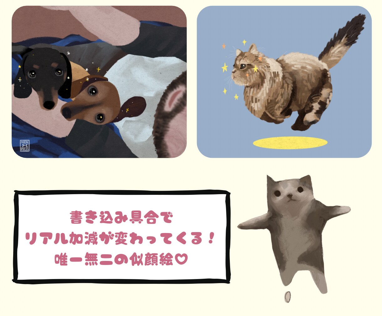 ほっこりかわいいペットの似顔絵を描きます オリジナルグッズやアイコン、スマホのホーム画面にピッタリ！ イメージ4