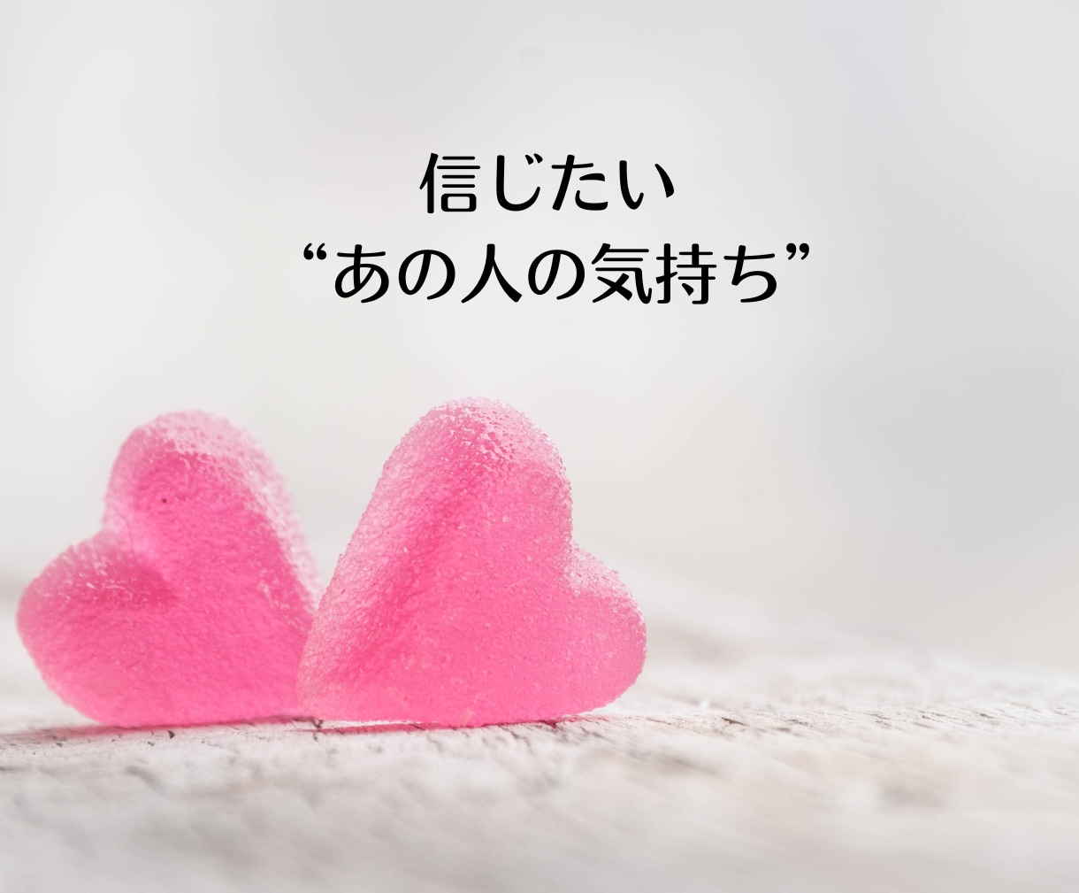 不倫占い｜あの人の気持ち・未来を霊視で占います 相手の本音と未来、複雑恋愛の行方を丁寧に占います イメージ3