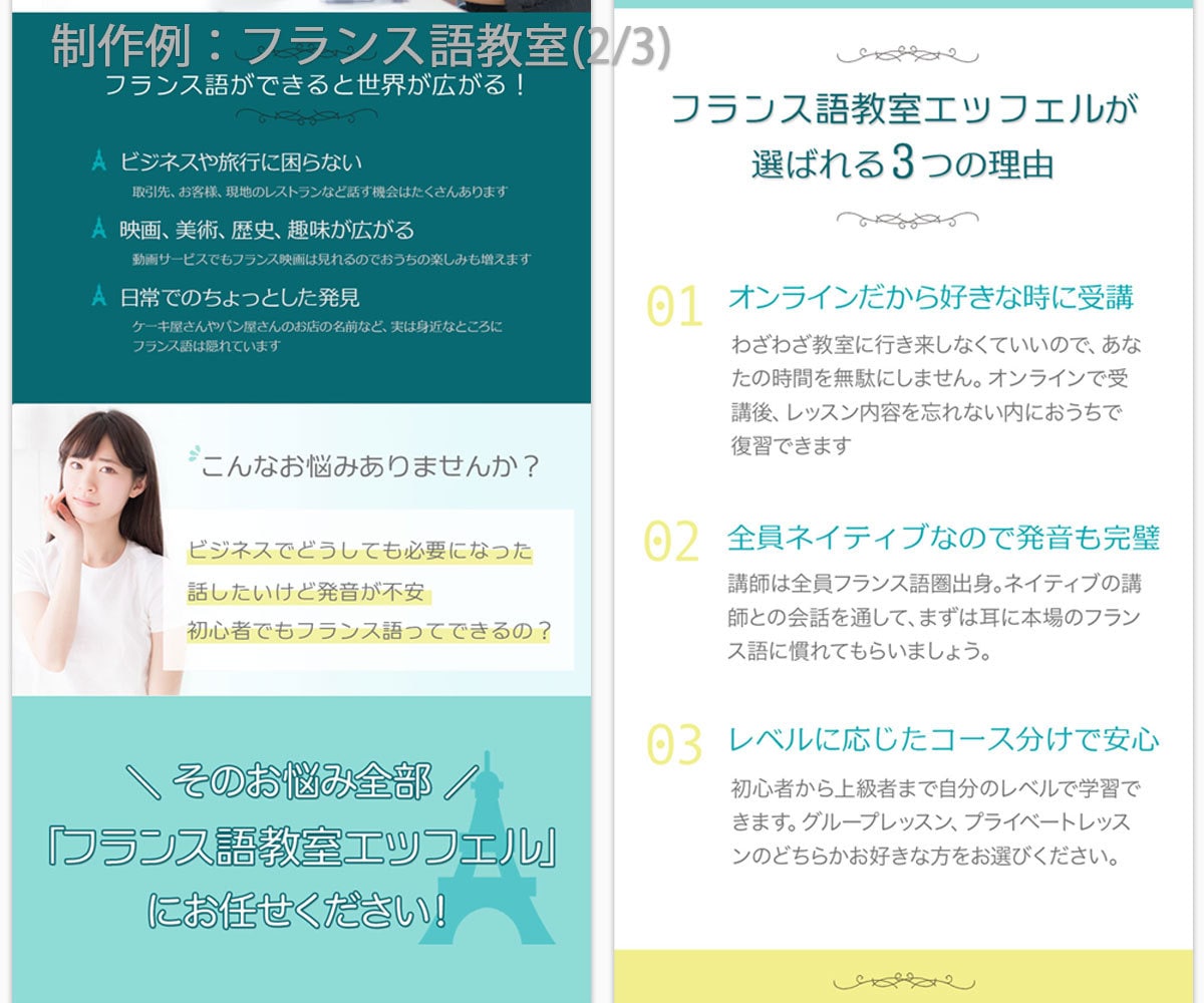 シンプルで見やすいLP制作します 《購入前の無料相談OK！》一緒に集客しましょう！ イメージ3