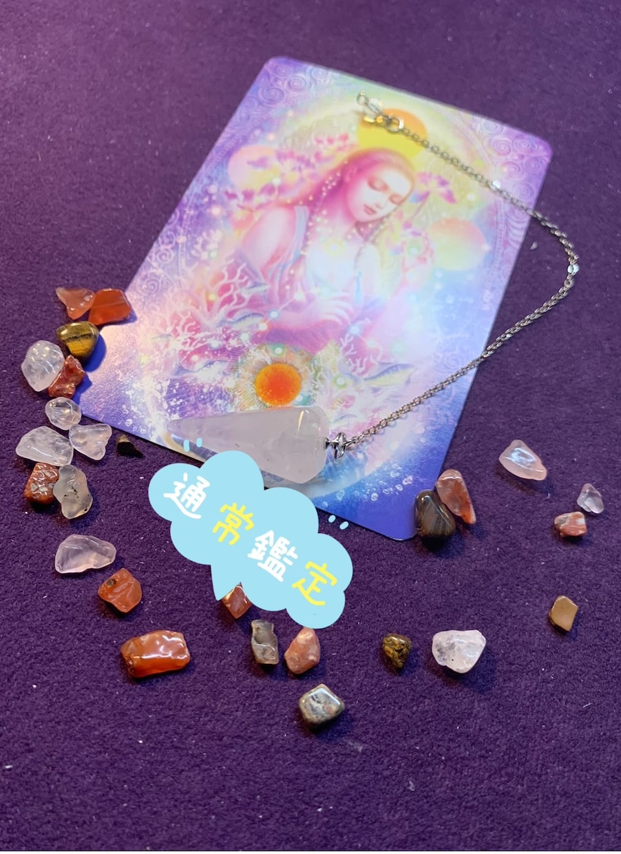 YES ⭐️NOはっきりお答えします ペンデュラムを使って知りたいことをサクサクお答え⭐️ イメージ1