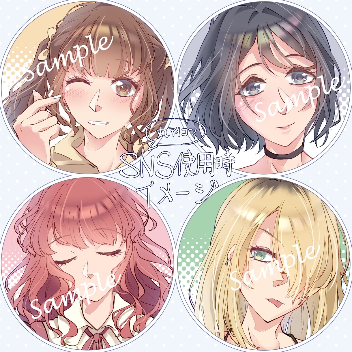 24h内納品可！美少女アイコン作成いたします 商用もOK◎SNS等で使えるアイコンイラストお描きします イメージ2