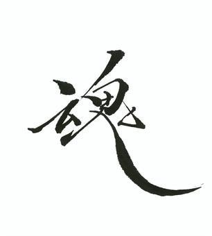 縁結び祈祷７日間【縁魂合結法】を行います 〜どうしても叶えたい恋がある方へ〜 イメージ9
