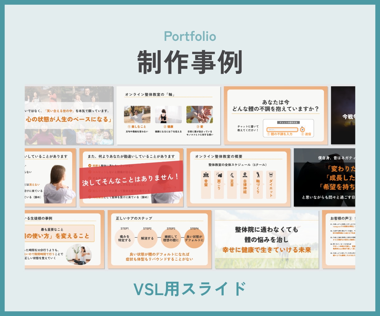 聞き手に響く！伝わるスライドを作ります 3000枚超えの制作実績で、惹き込まれるスライドに イメージ6
