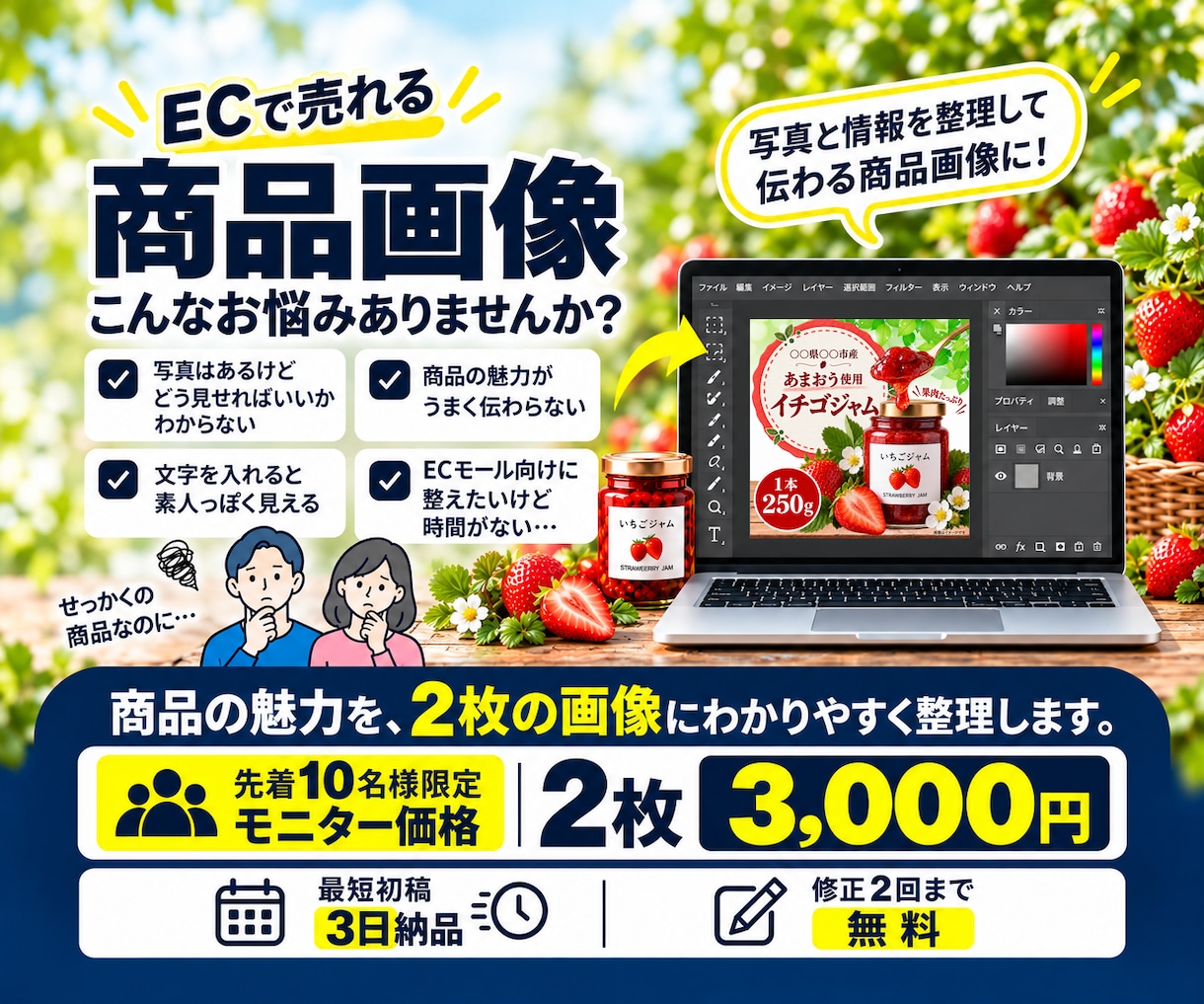 Web制作実務14年EC商品画像制作します 2枚セット｜商品の魅力が伝わる画像を制作 イメージ1