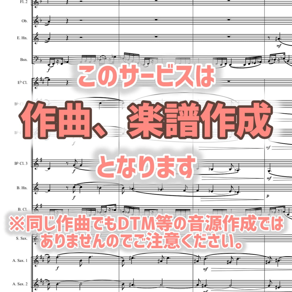 オカリナ・リコーダーのオリジナル曲を作曲します 様々な演奏シーンにお応え！作曲首席卒が制作 イメージ2