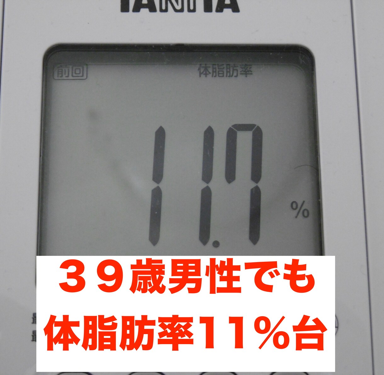 アラフォーでも２５歳❤️美ボディになる方法教えます 【実証】体重 84㎏→62㎏、体脂肪率 25%→11% イメージ4