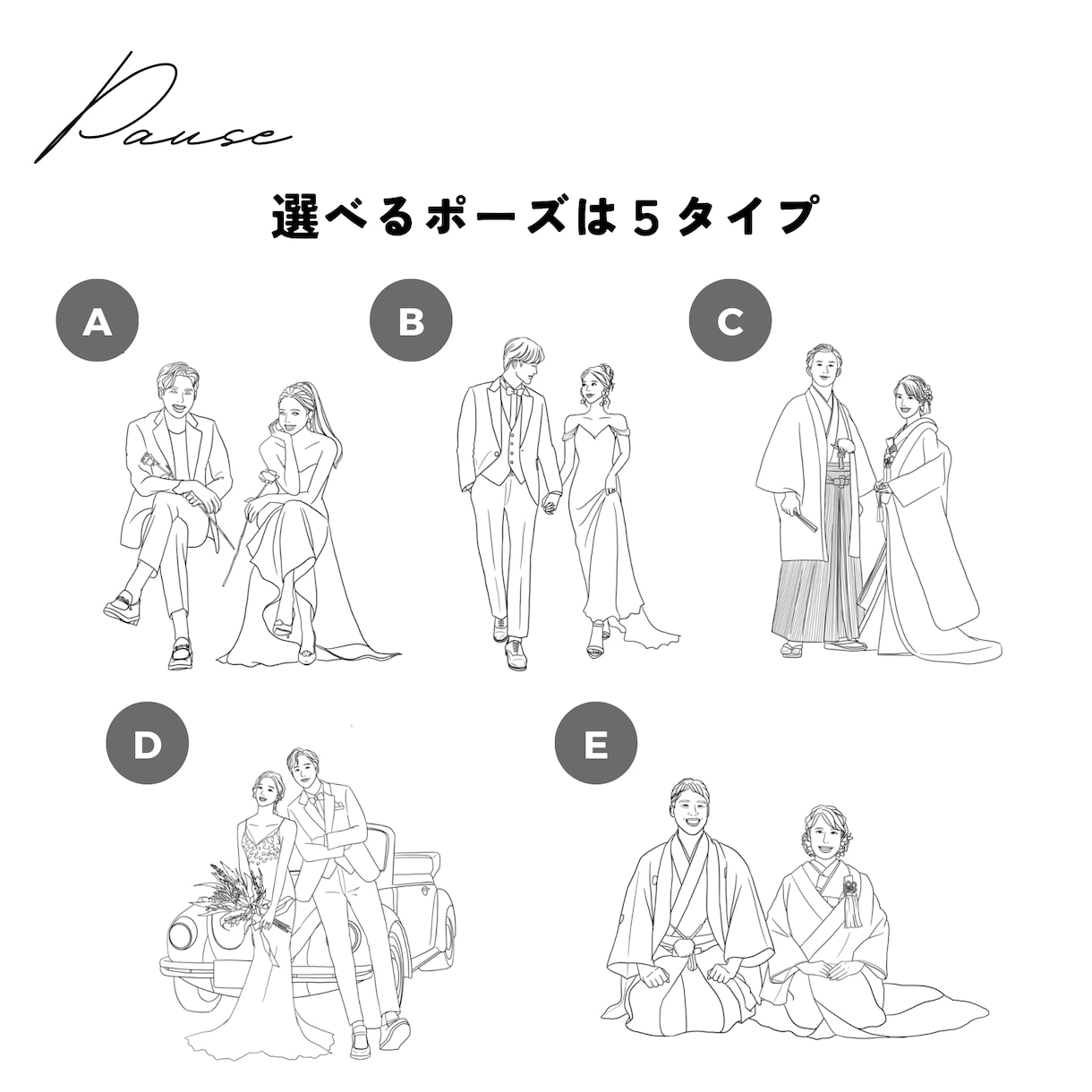 NEW顔の写真だけで結婚式用イラスト描きます 前撮りしてなくても大丈夫！ポーズは5つから選べます！ イメージ2
