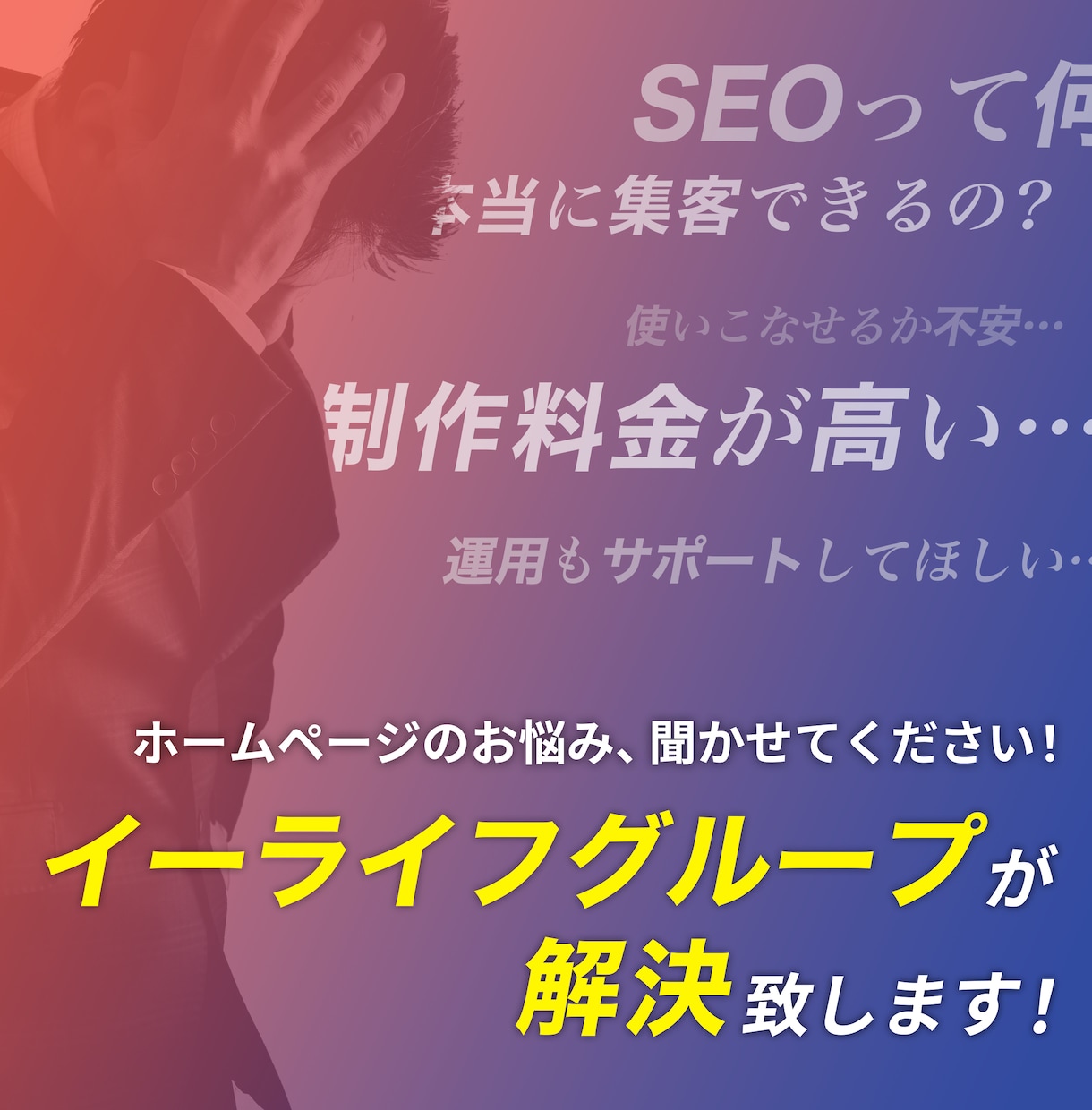 圧倒的コスパでとことん集客に強いHPを制作します 年間1万件以上の問い合わせ実績を上げた経験でプロが制作！ イメージ2