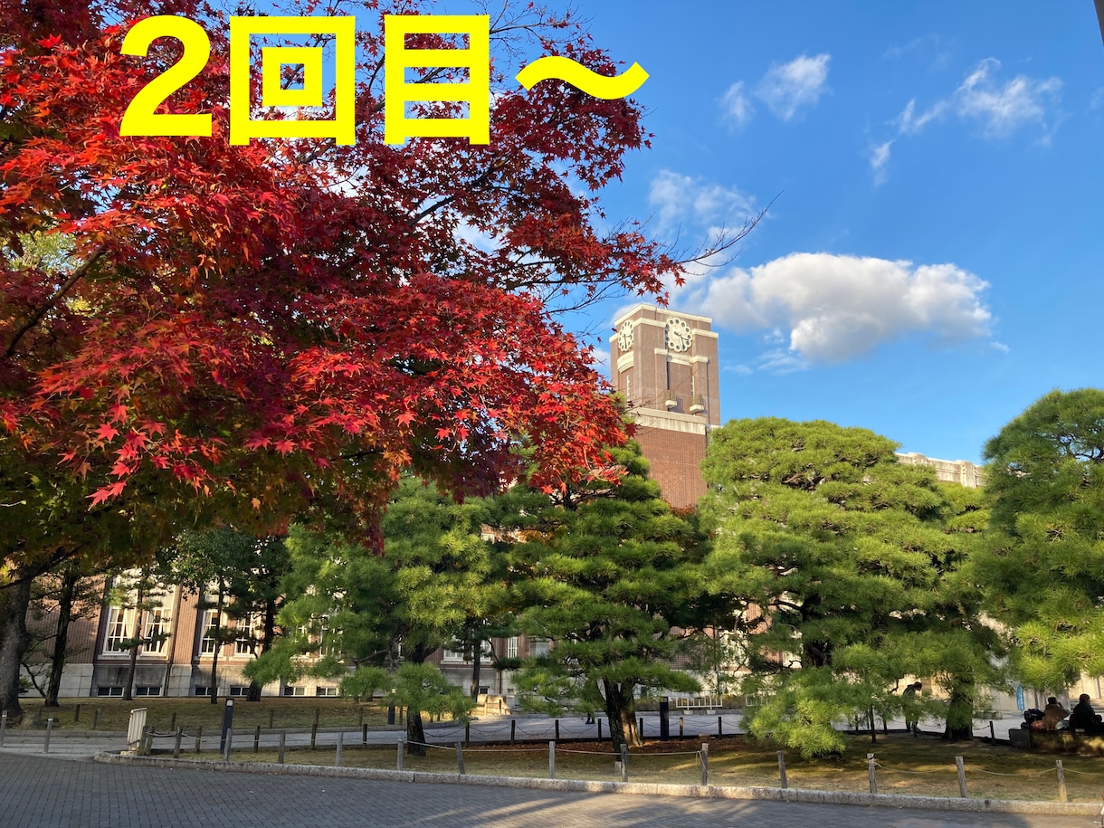 中学英語数学、高校基礎英語をプロから楽しく学べます 一人一人にできるだけ柔軟に対応します。京大文系卒です。 イメージ1