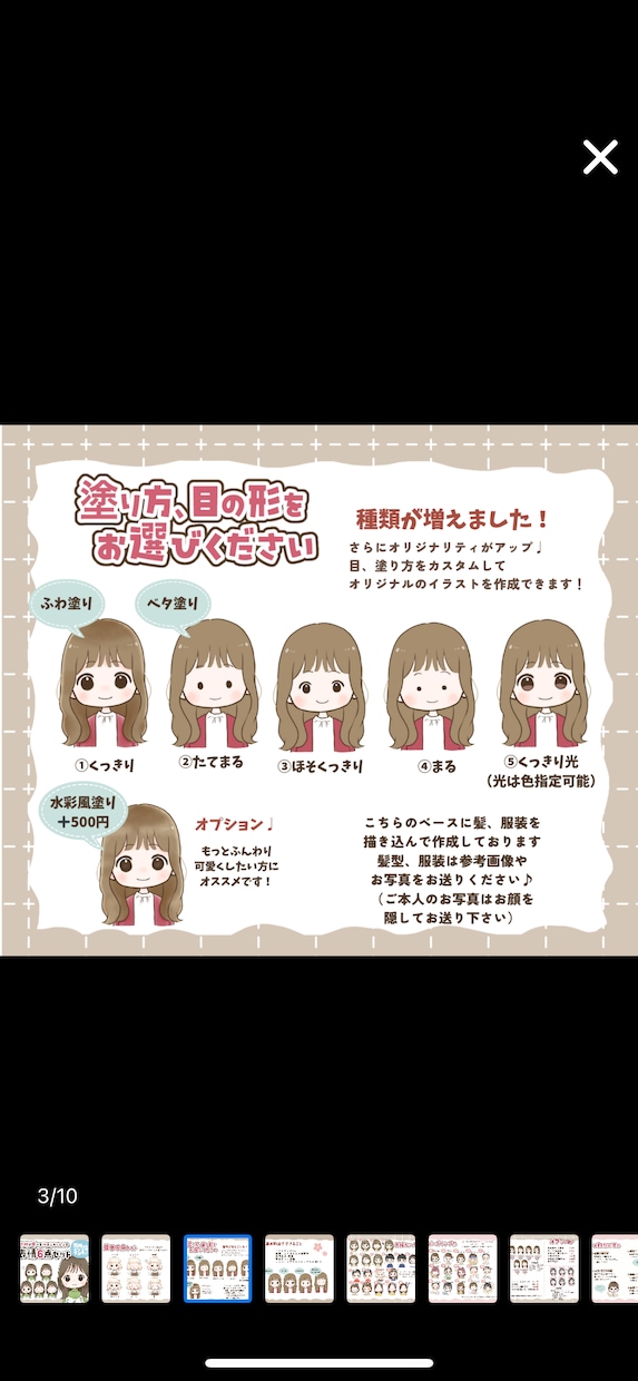 表情20点！インスタ運用などの挿絵を作成します ゆるふわ可愛い、あなただけのアイコンセット イメージ2