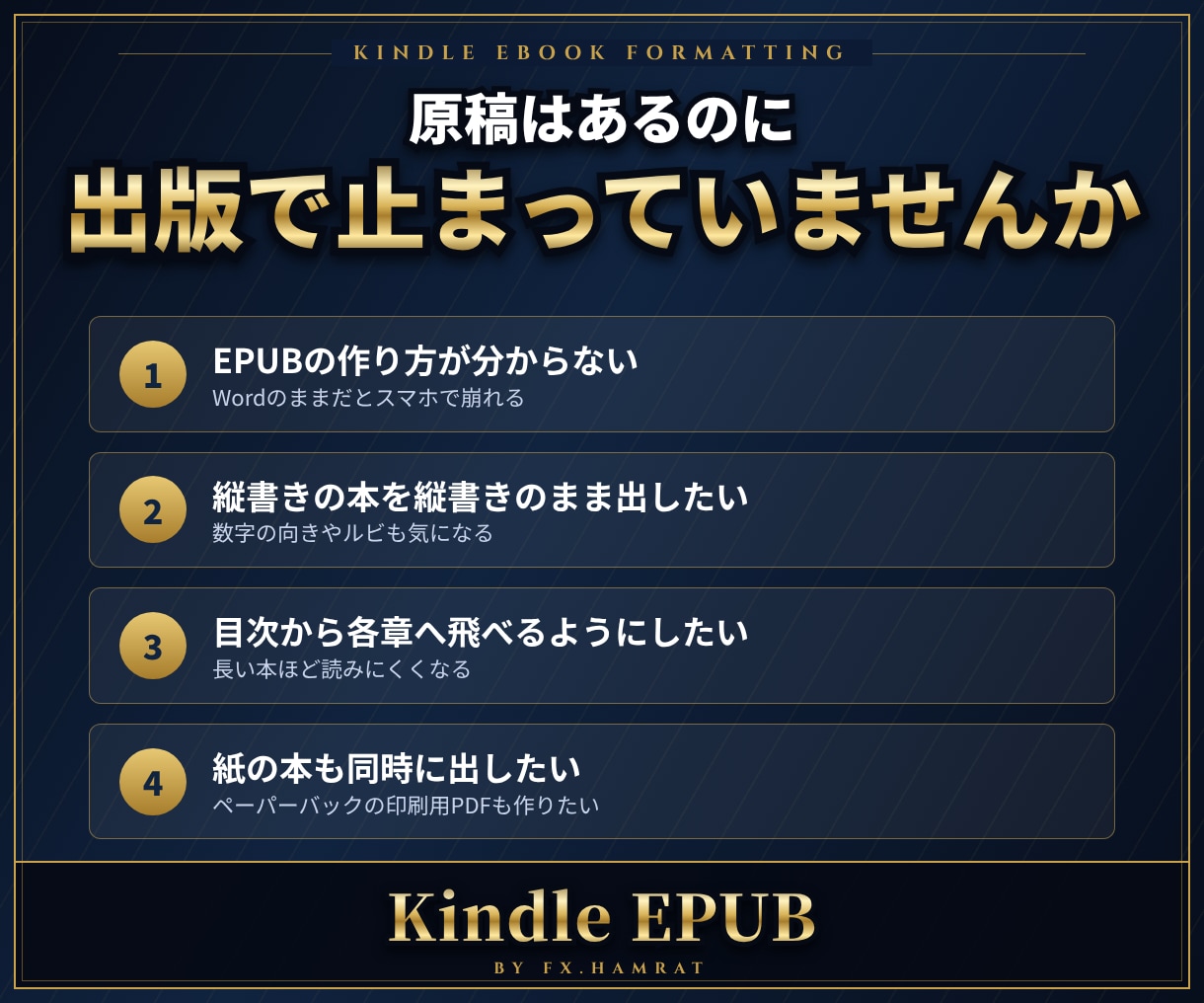 原稿をKindle用の電子書籍EPUBにします 縦書きも横書きも 目次とルビまで整えてお渡し イメージ2