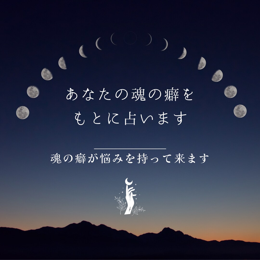 あなたの人生をより良いものに導きます 自分の思考の癖を知ることで今抱えている悩みの解決に繋がります イメージ1