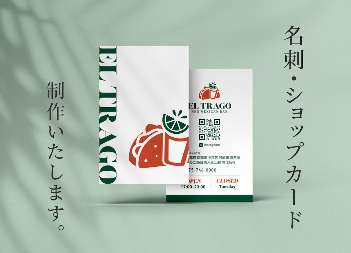 名刺orショップカードお作りします つい手に取ってしまうような名刺やカードをお作りします! イメージ1