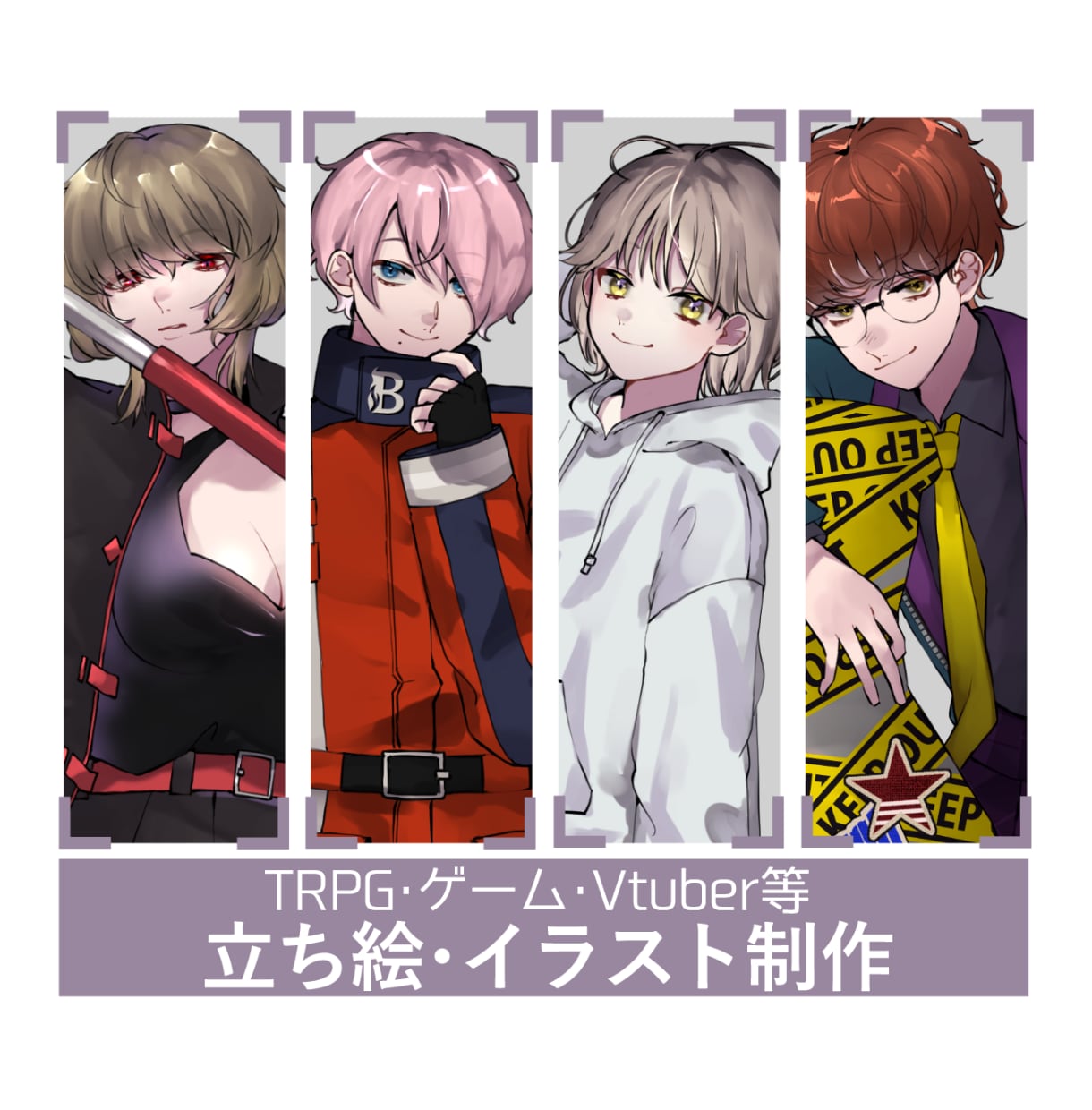 TRPG・ゲーム・VTuber等立ち絵作成します キャラクターデザインおまかせでもOK◎ イメージ1