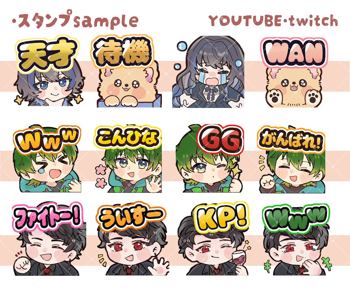 ゆるっとかわいいオリジナルのスタンプ作成します LINE・YouTubeに！あなただけのスタンプ作成します♫ イメージ2