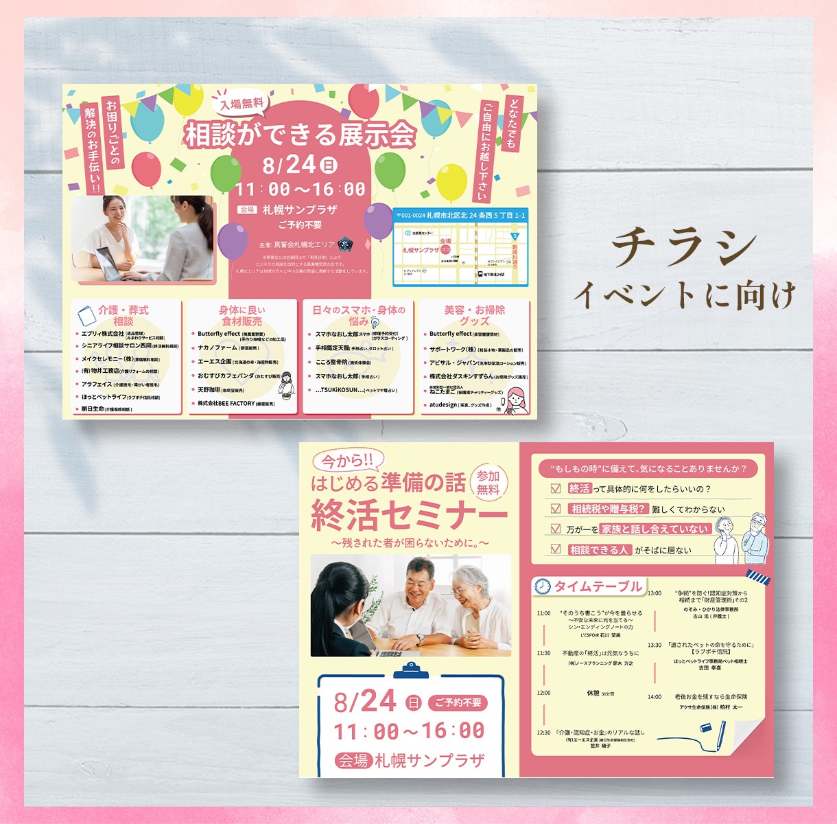 イベントや開店に！伝わるチラシを形にします 初心者歓迎！強みを引き出し集客・認知を広げるデザイン イメージ5