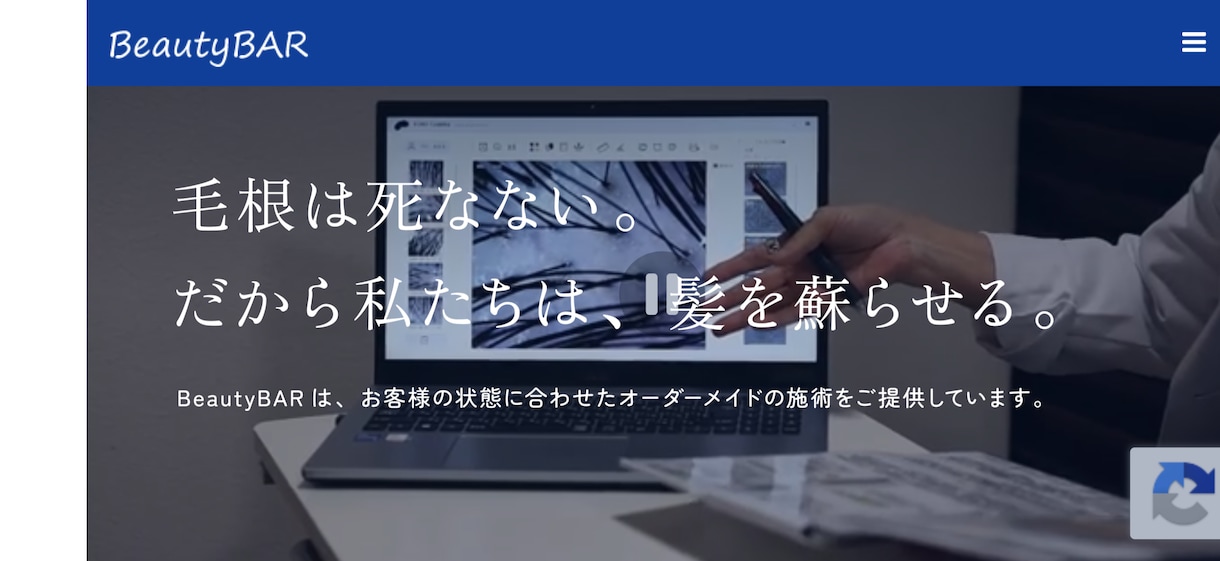 発毛サロンやってる私が相談賜ります 薄毛・脱毛に悩むあなたへ。私の話を聞いてください。 イメージ3