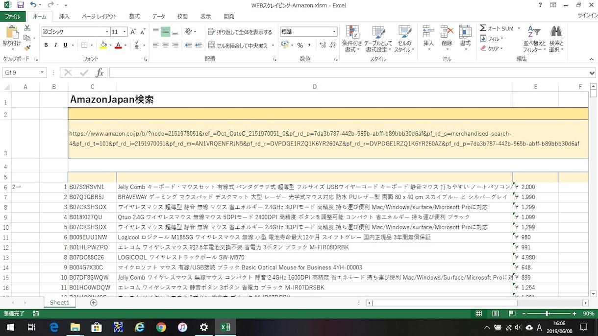 WEBスクレイピング出来ます 各種データ取得可能です。ご相談下さい イメージ10