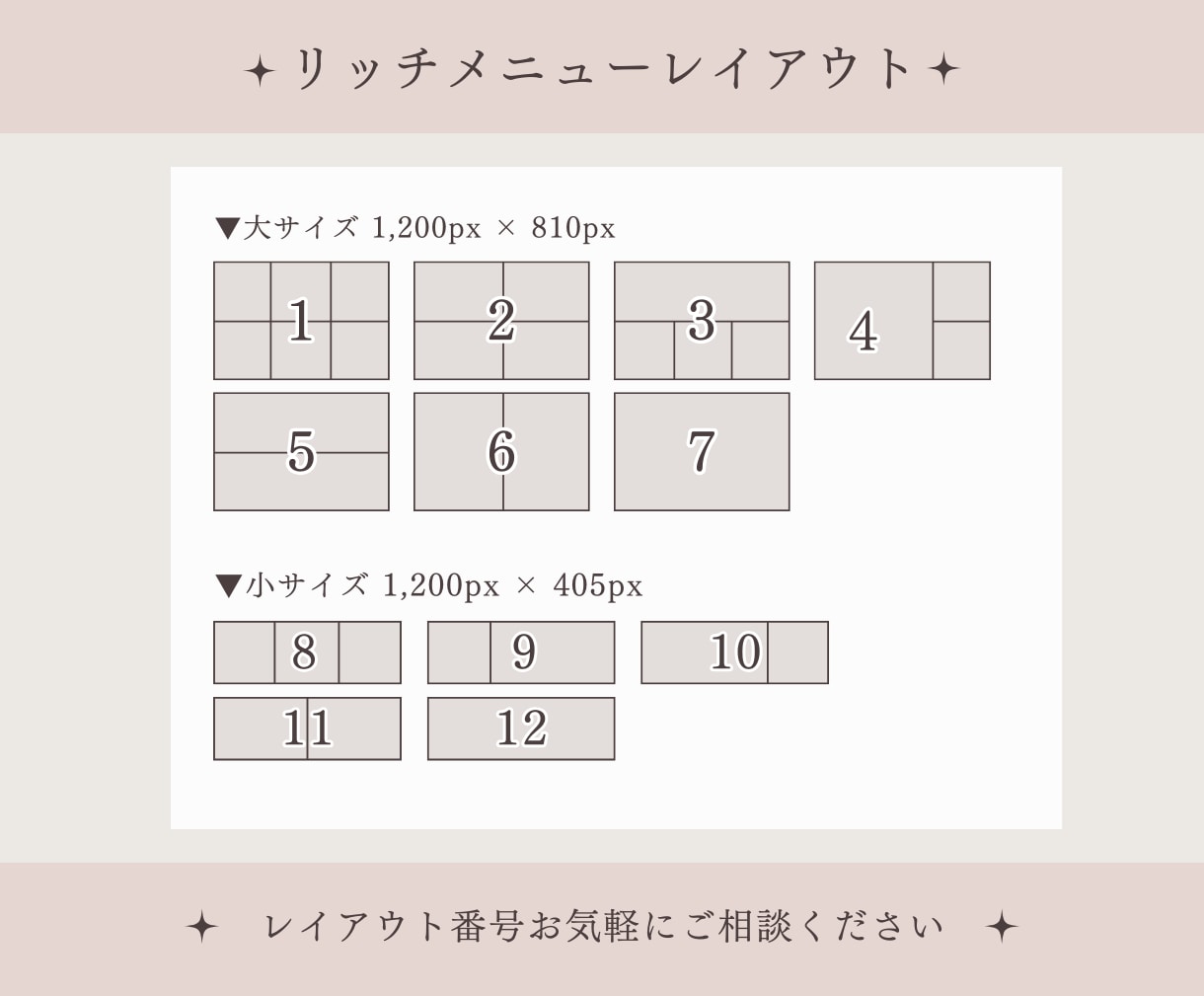 大人可愛い！LINE公式リッチメニュー制作します 思わずタップしたくなるオリジナルメニューに！ イメージ10