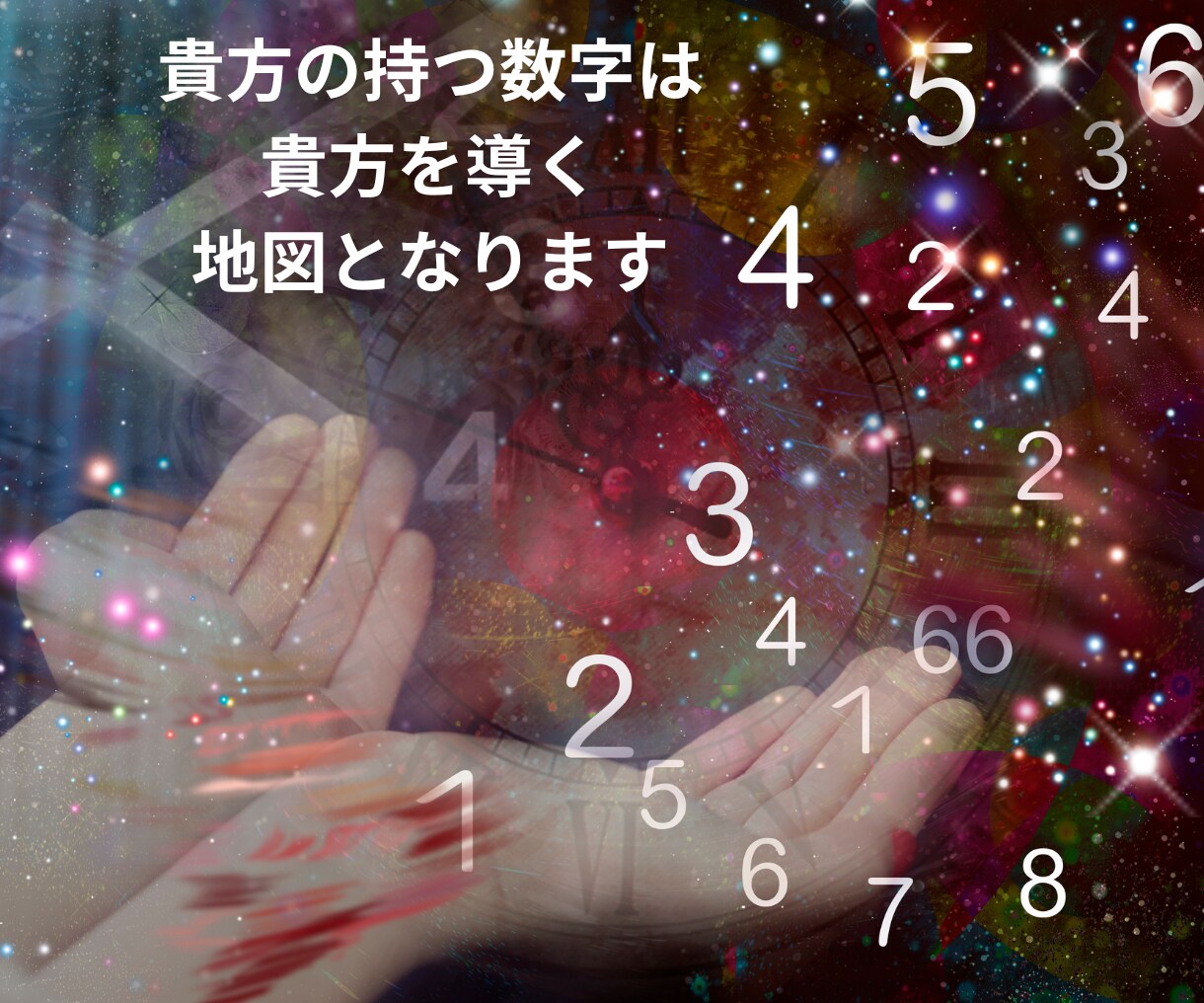 怖くて次の恋愛ができない！数秘鑑定で解放します 恋愛での感情のパターンを知り辛い恋を繰り返さない人生へ イメージ7