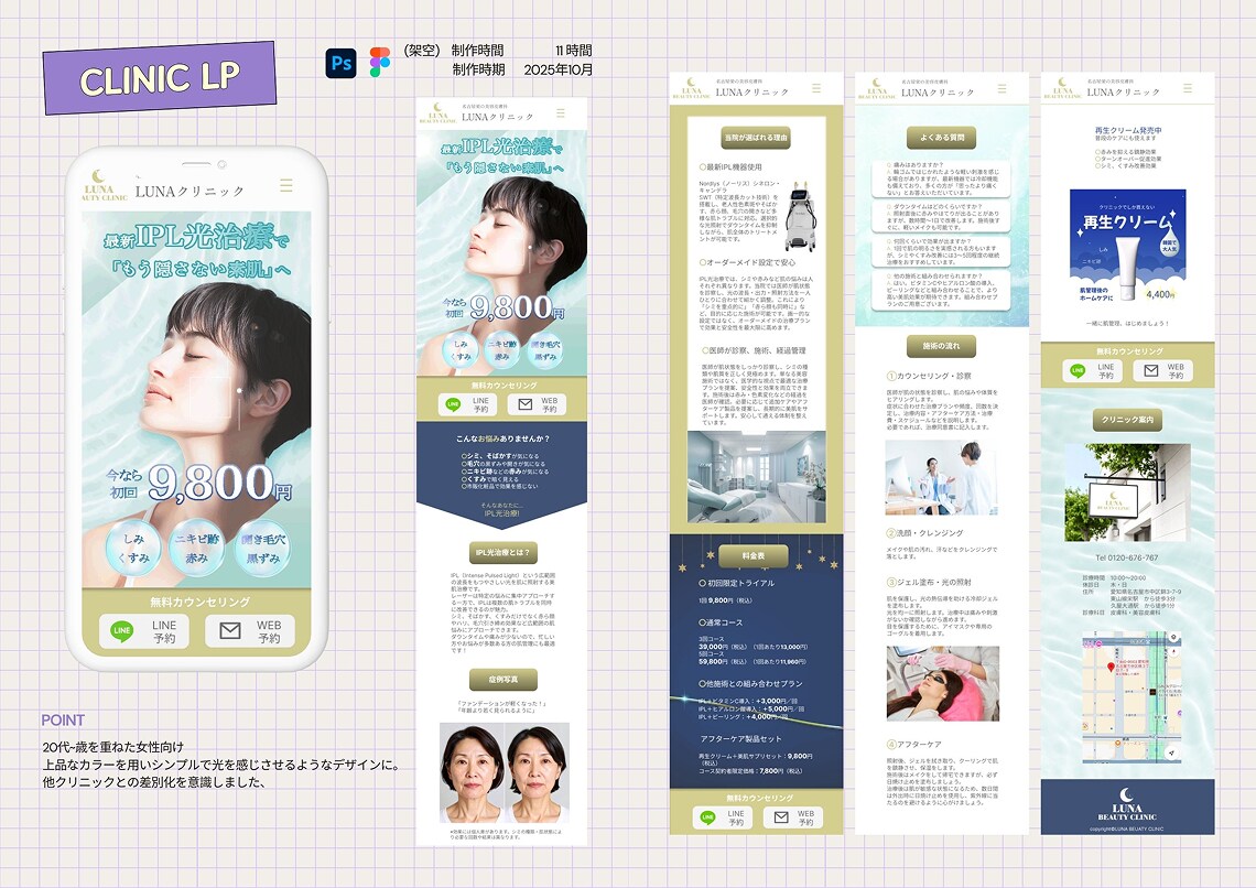 美容のLP制作致します 女性向け、韓国テイストが得意です イメージ1