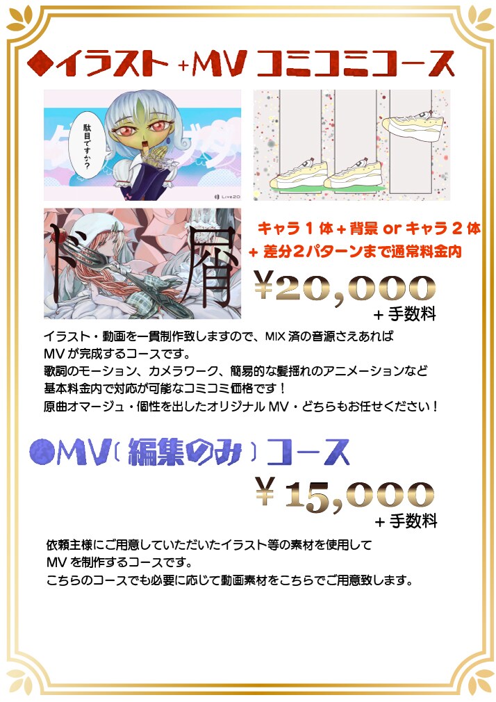 ポップで爽やか！ 心を込めてMVを制作します イラスト＋動画編集＋絵コンテを一貫制作可能です！ イメージ2