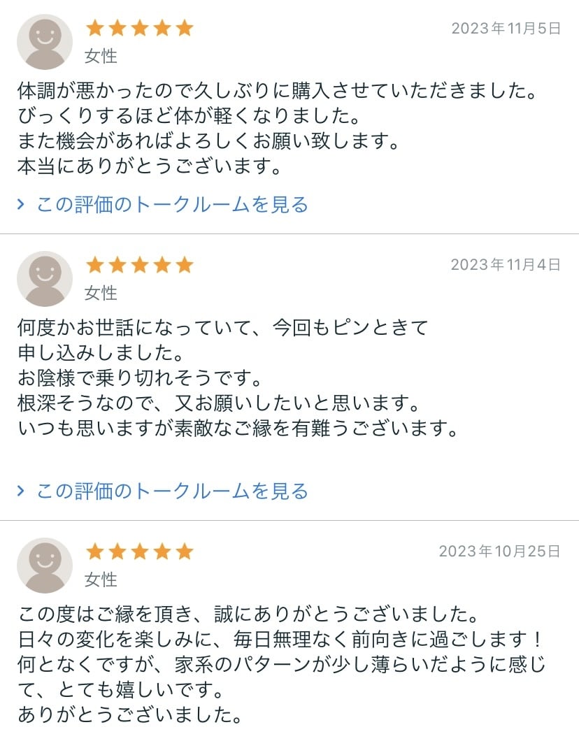 家族間や家系のカルマの解消ワーク★因縁解きます なぜか上手くいかない家族関係の根源を解消し、自由になります。 イメージ4