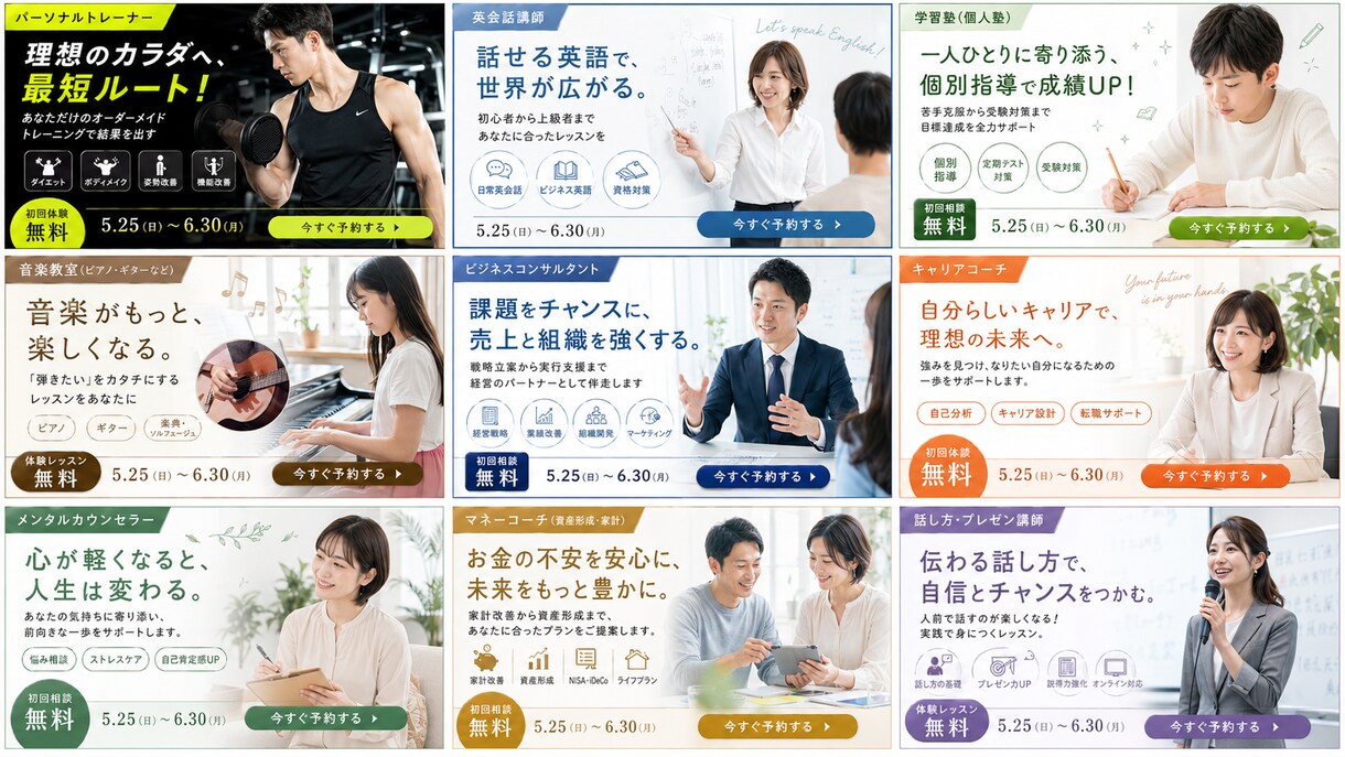 セミナーやイベント、広告用の画像を作成します デザインお任せ・高品質スピード制作プランです イメージ3
