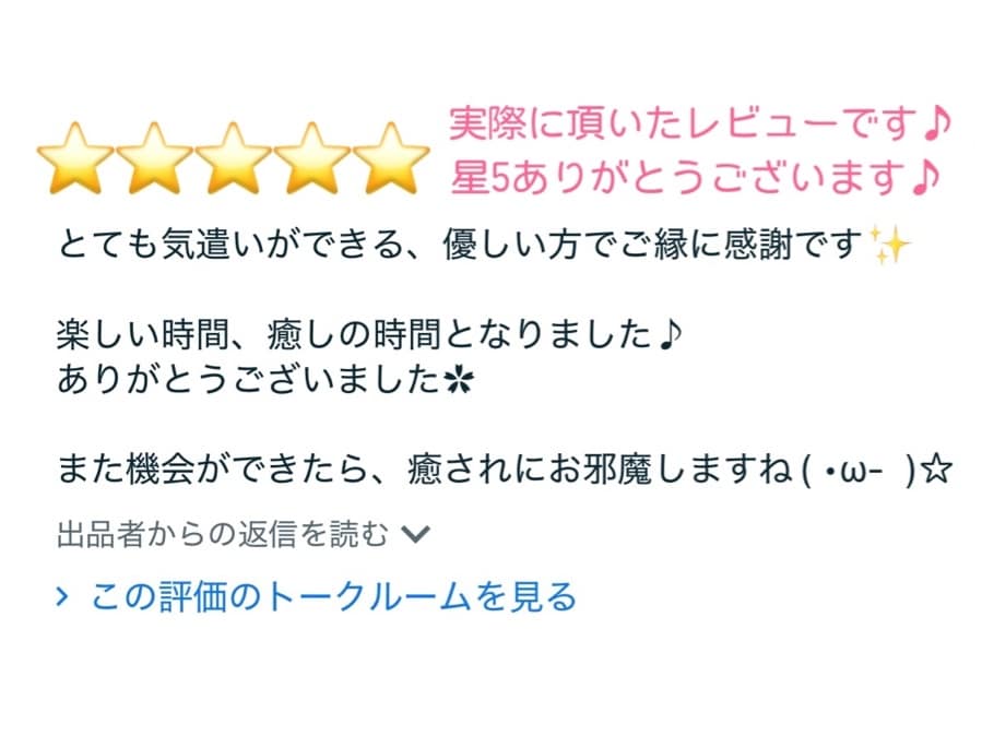 誰かに話を聞いてほしい。そんな気持ちを受け止めます 仕事・人間関係・将来のモヤモヤ、気軽にどうぞ イメージ2