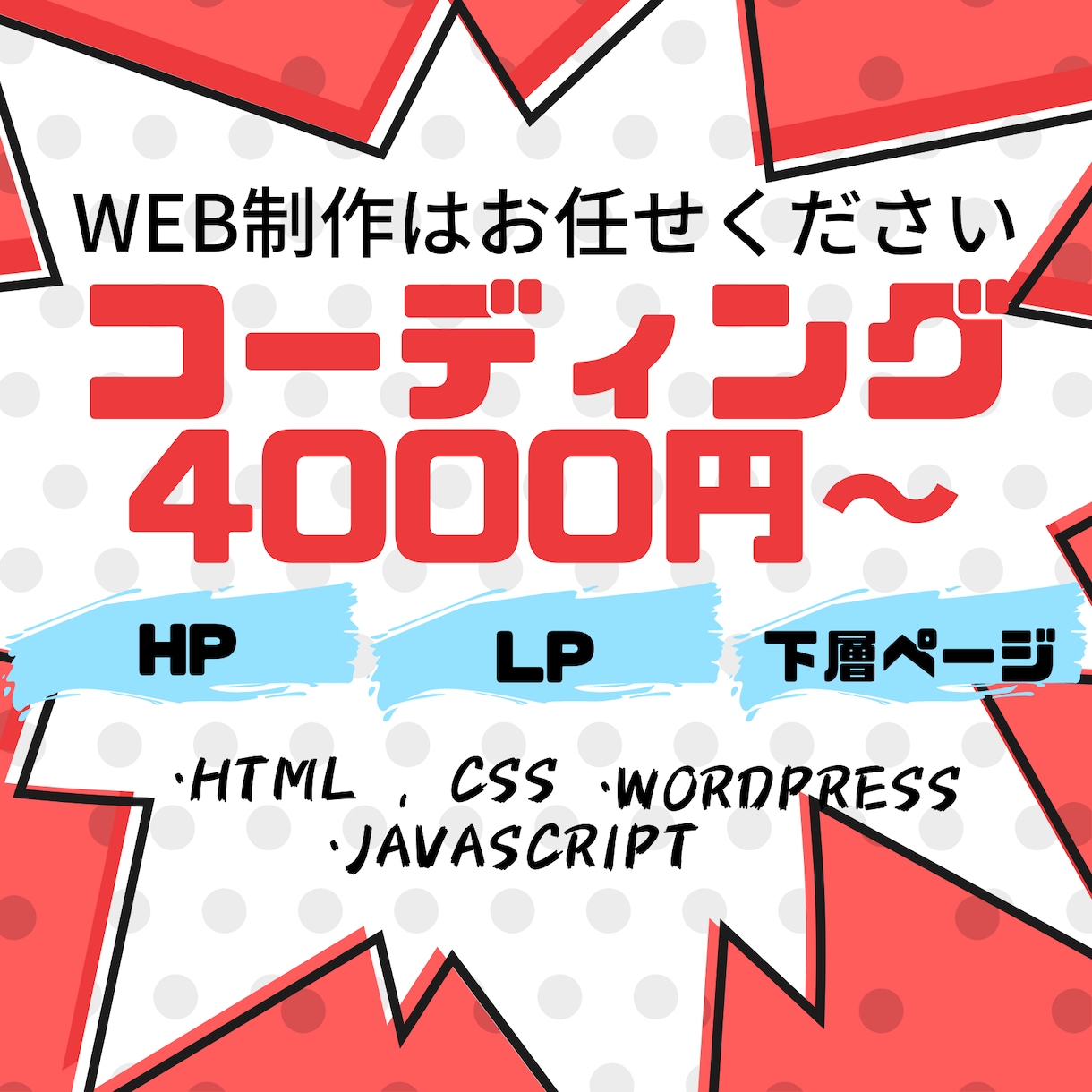 機能充実！！　webサイトコーディングします 即対応できます。実績作りの為価格交渉受け付けます。 イメージ1