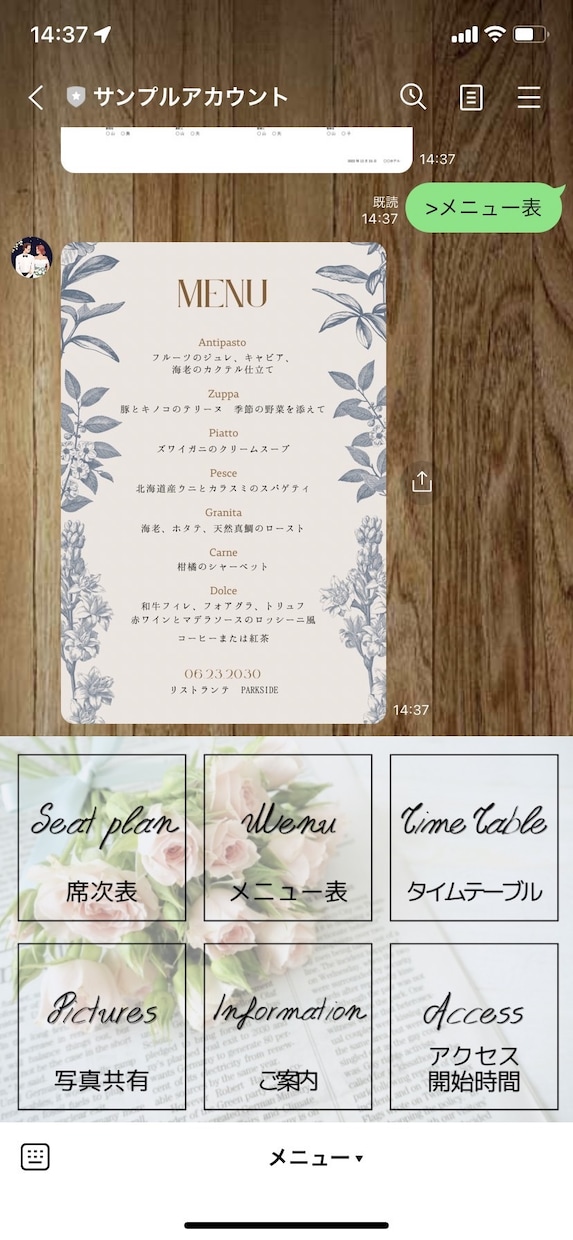 あなた専用の結婚式LINE招待状・席次表作成します 誰もが使っているLINEで結婚式の事前や当日の案内を便利に！ イメージ4