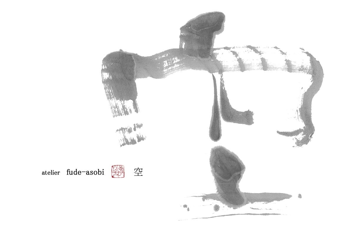 ご要望にあった筆文字書きます 書道家が認める品格のある筆文字をオーダーしませんか？ イメージ2