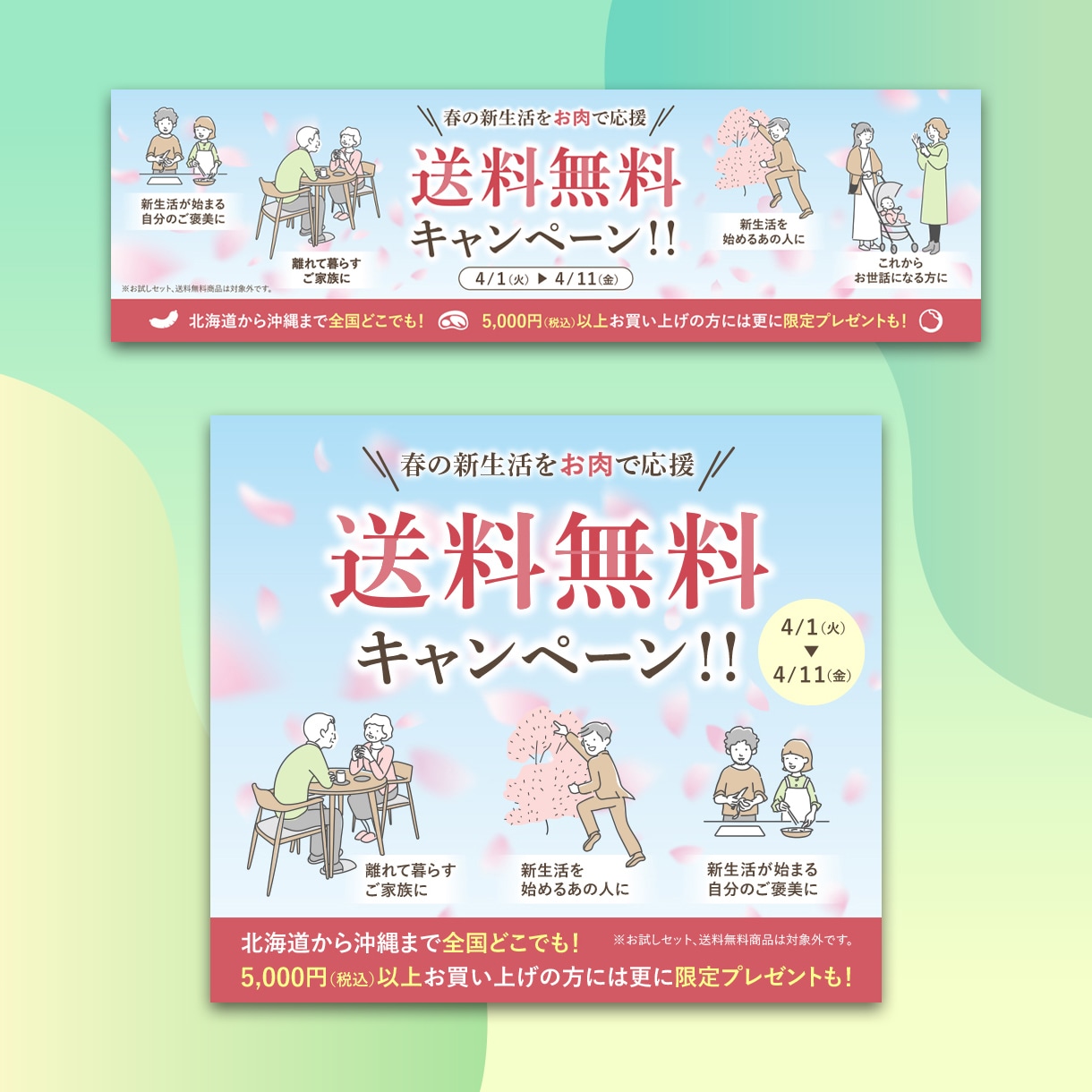 ターゲットにしっかりと届く！バナー作成します 初めての方大歓迎！修正無制限＆全サイズ同価格です イメージ2