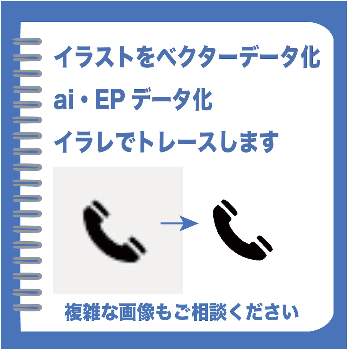 イラストレーターで画像をベクターデータ化します 生成AIロゴのai、WEB用SVG、PNG→ai イメージ2