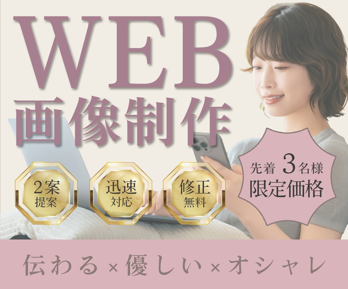 伝わる・優しい・オシャレなバナー制作します 高品質なバナーを1点1点大切に制作！！ イメージ1