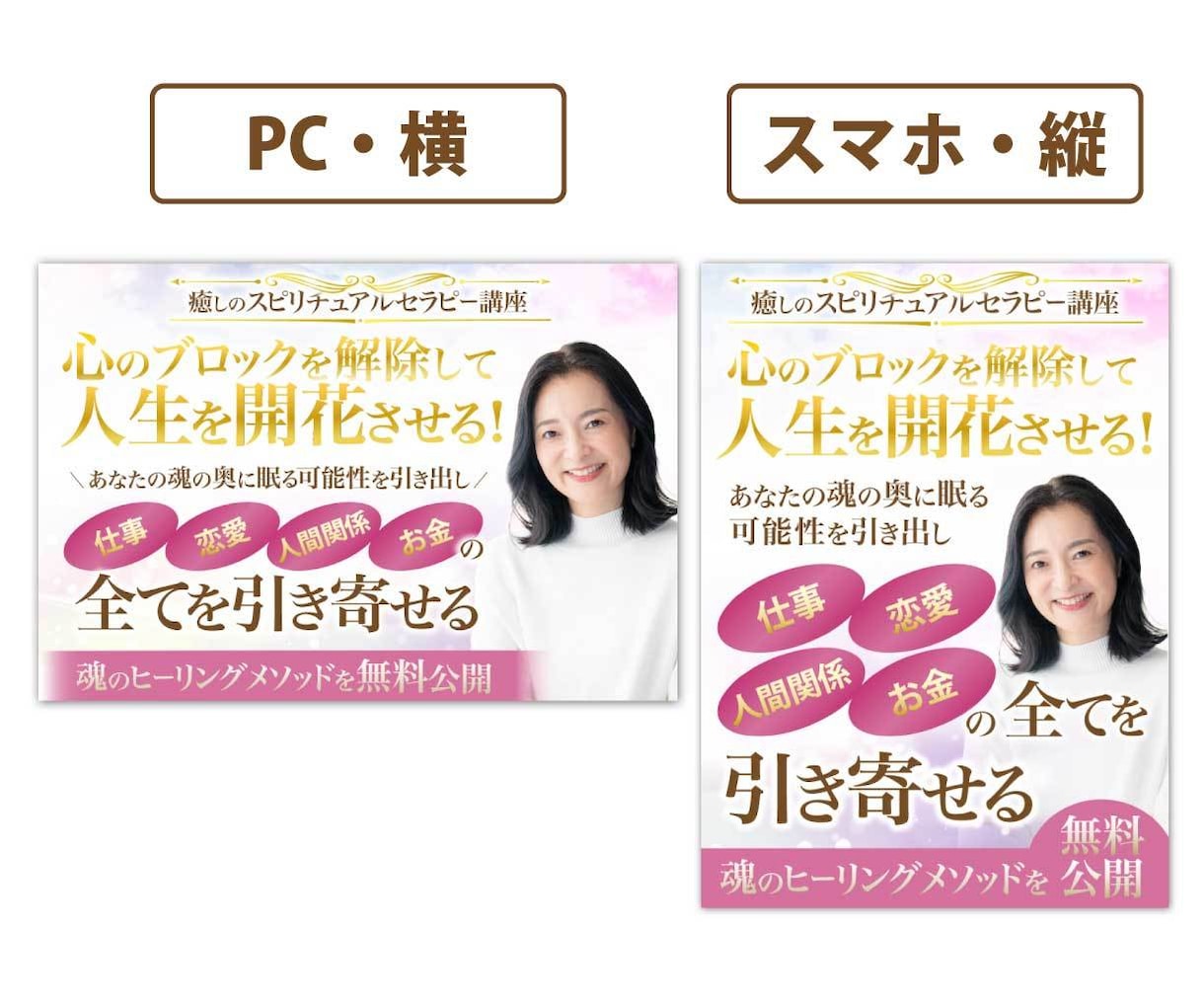 ポチッと押したくなる！バナー＆ヘッダー作ります セールスデザインを学んだからできるデザイン！ イメージ3